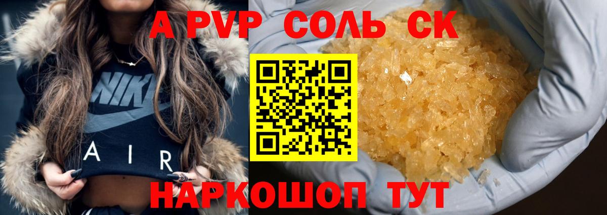 A-PVP крисы CK  APVP крисы CK  Орёл  купить наркотики цена  Вход с VPN 