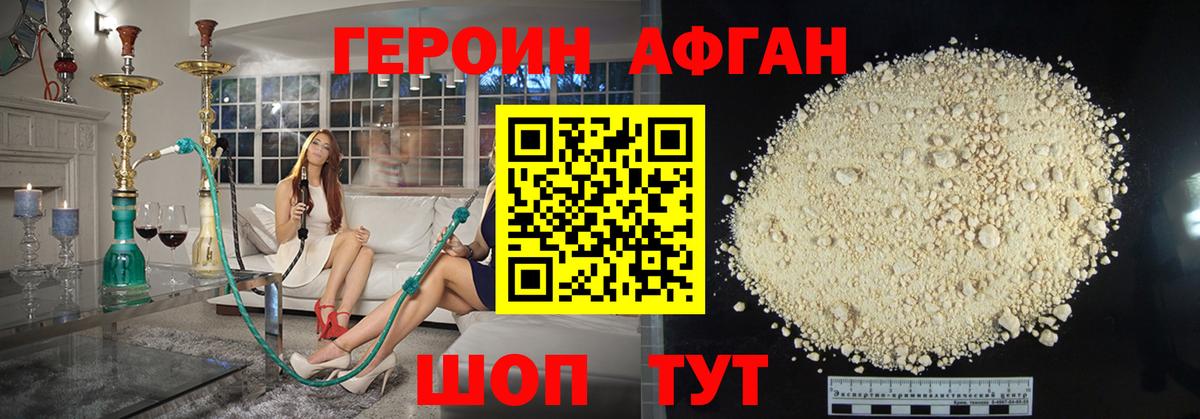 ГЕРОИН белый Орёл