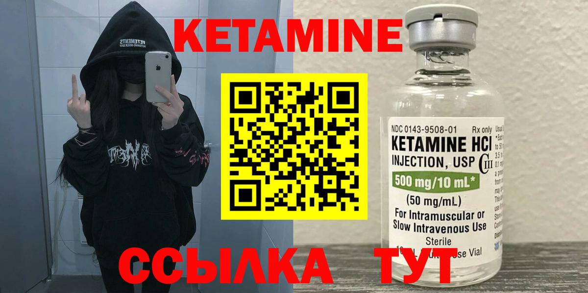 Орёл  КЕТАМИН ketamine  Вход с VPN 