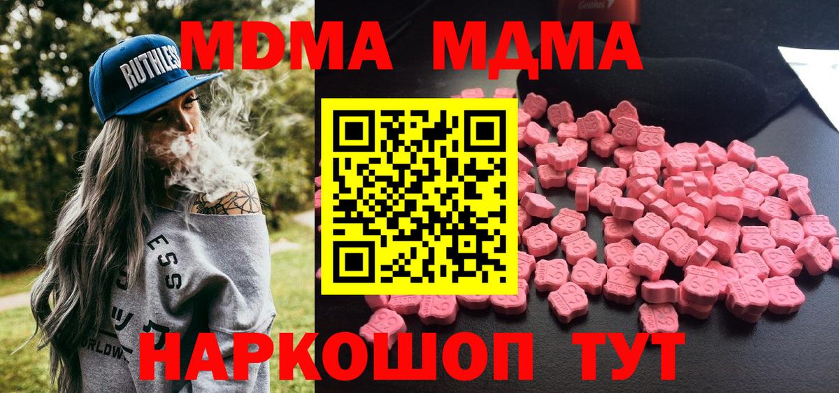 МДМА молли  MDMA Molly  Орёл  Вход с VPN 