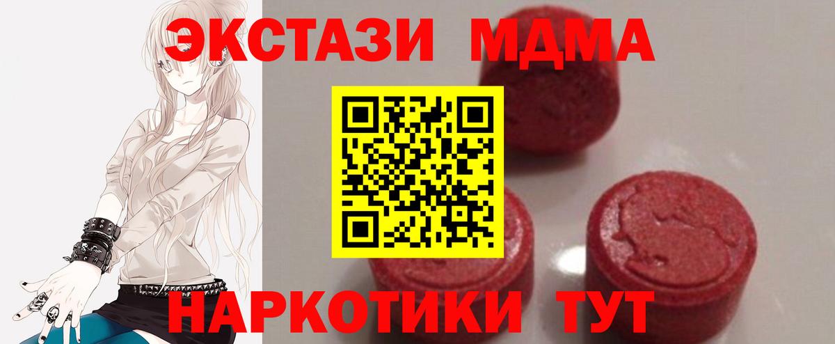 МДМА crystal Орёл