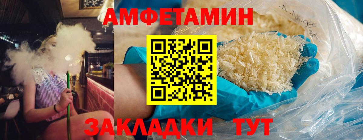 Метамфетамин пудра Орёл