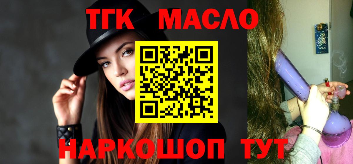 ТГК концентрат Орёл